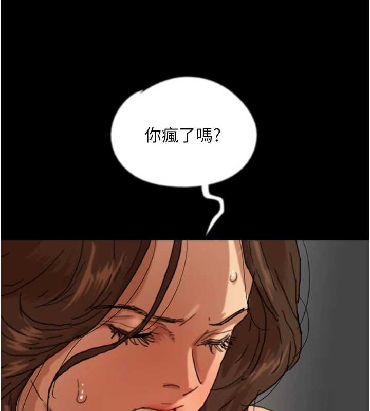 养父的女儿们第66話-你就是我要的男人&hearts;