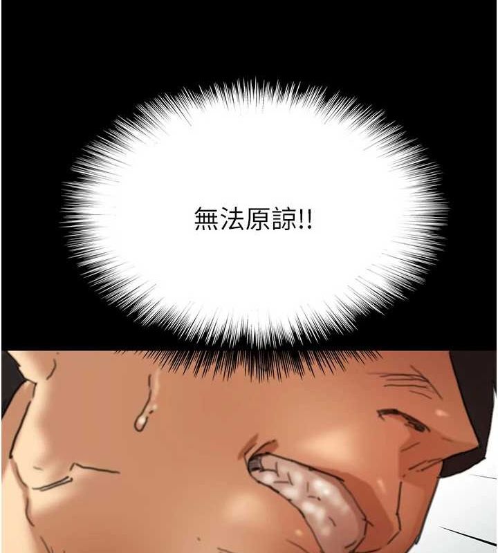 养父的女儿们第66話-你就是我要的男人&hearts;