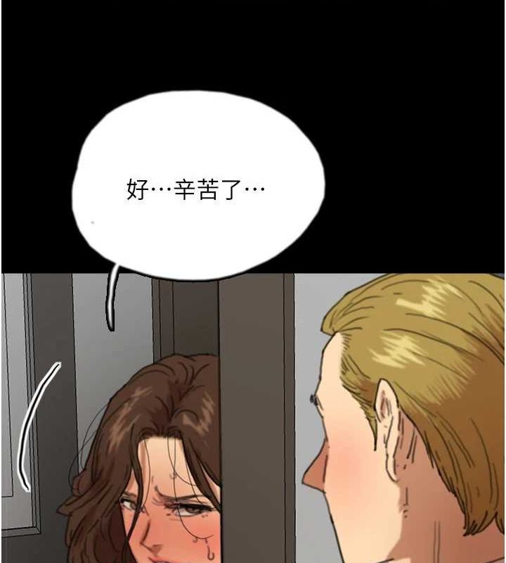 养父的女儿们第66話-你就是我要的男人&hearts;