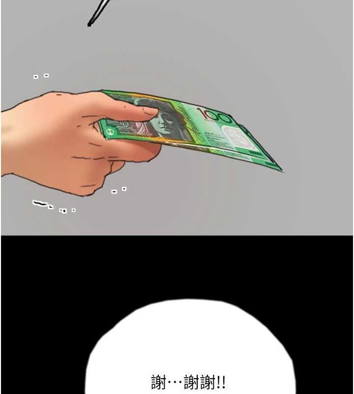 养父的女儿们第66話-你就是我要的男人&hearts;