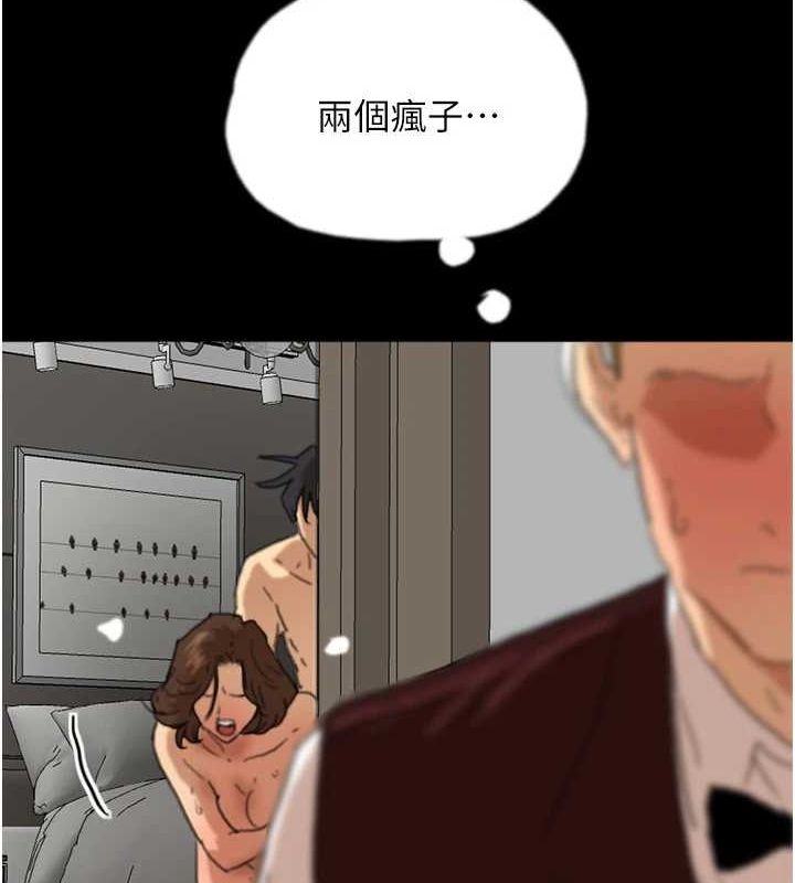 养父的女儿们第66話-你就是我要的男人&hearts;