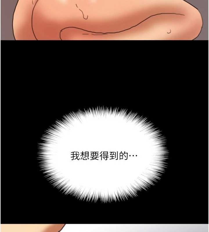 养父的女儿们第66話-你就是我要的男人&hearts;