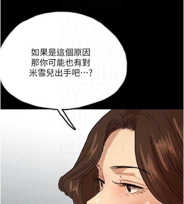 养父的女儿们第66話-你就是我要的男人&hearts;
