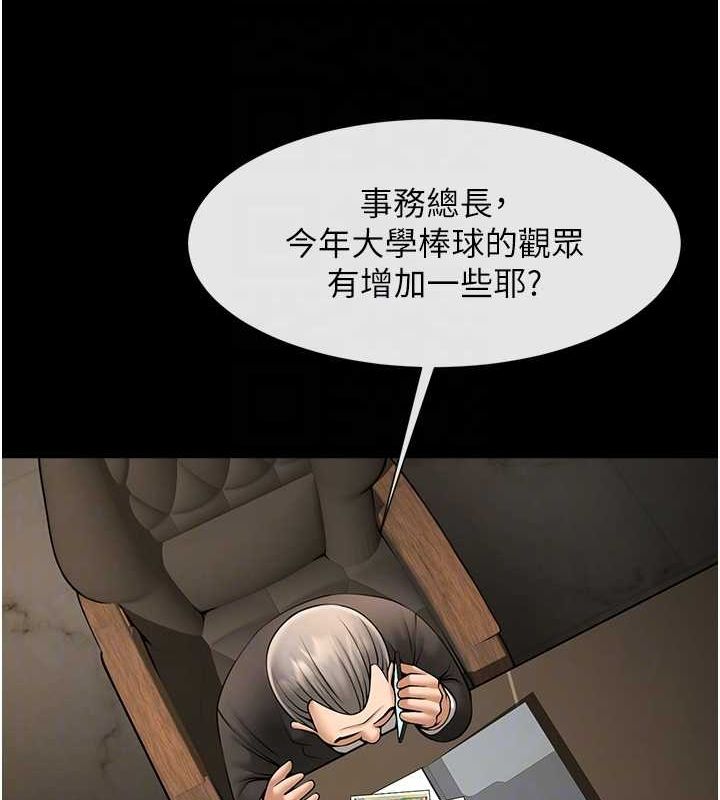 炸裂吧!巨棒第62話-閃電入選國家代表!