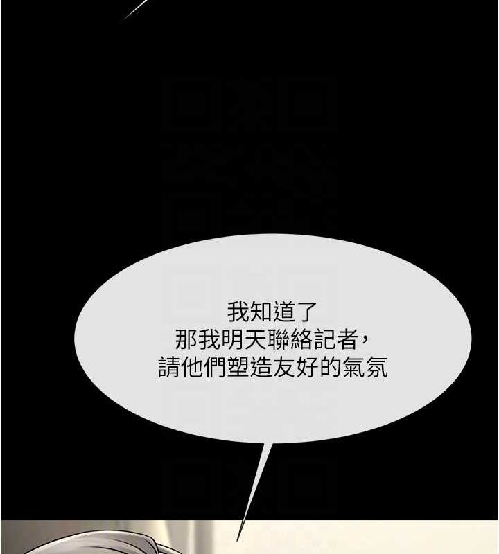 炸裂吧!巨棒第62話-閃電入選國家代表!