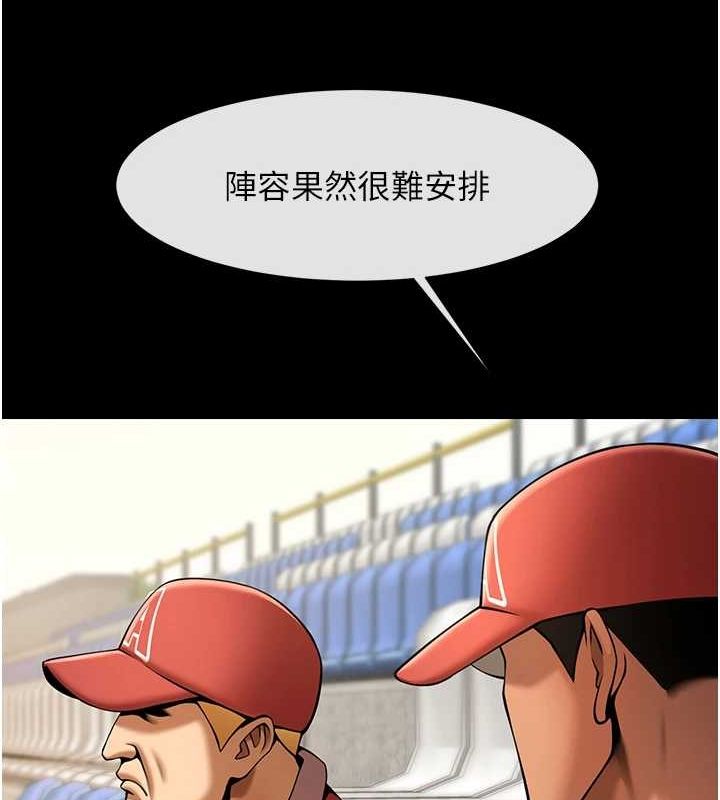 炸裂吧!巨棒第62話-閃電入選國家代表!