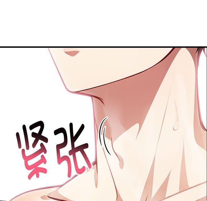 为毕业献身第8話