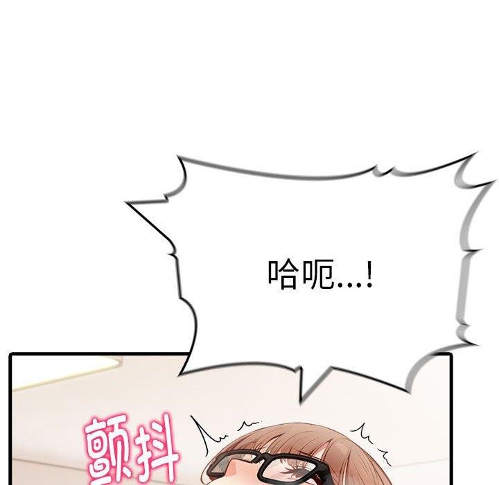 为毕业献身第8話