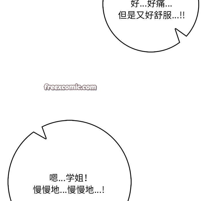 为毕业献身第8話