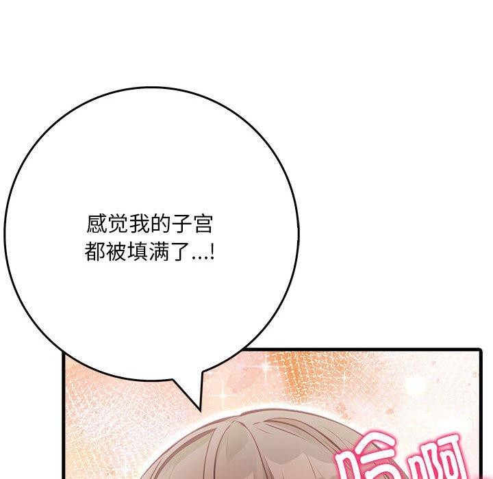 为毕业献身第8話