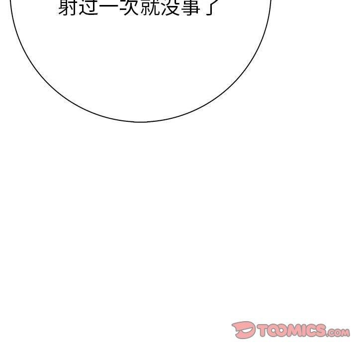 为毕业献身第8話