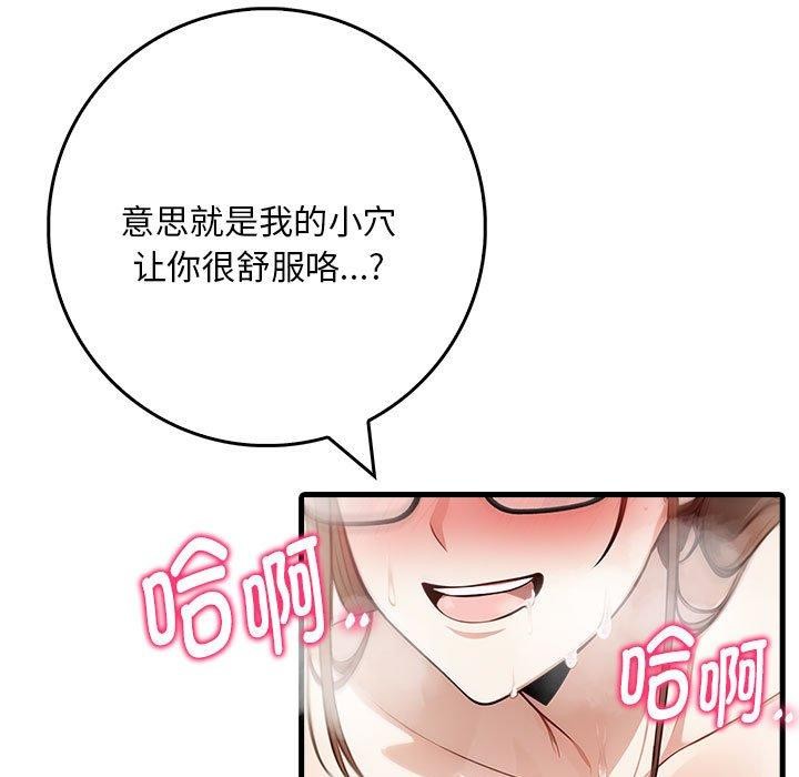 为毕业献身第8話