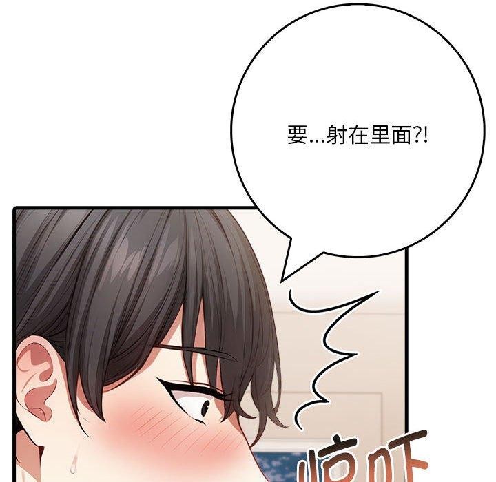 为毕业献身第8話