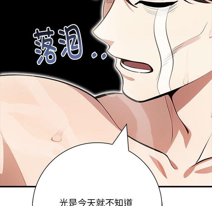 为毕业献身第8話