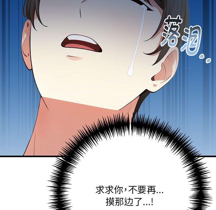 为毕业献身第8話