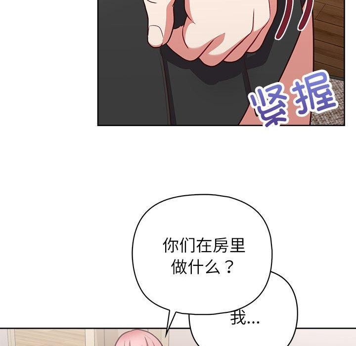 这公司归我了第34話