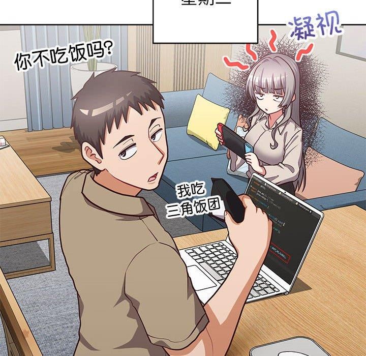 这公司归我了第34話