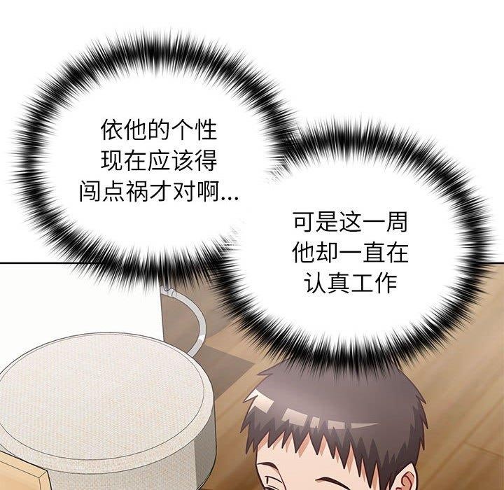 这公司归我了第34話