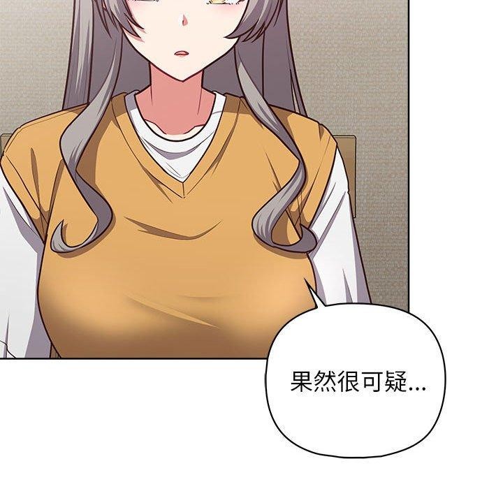 这公司归我了第34話