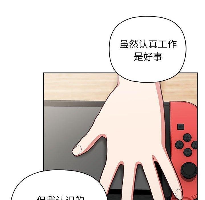 这公司归我了第34話