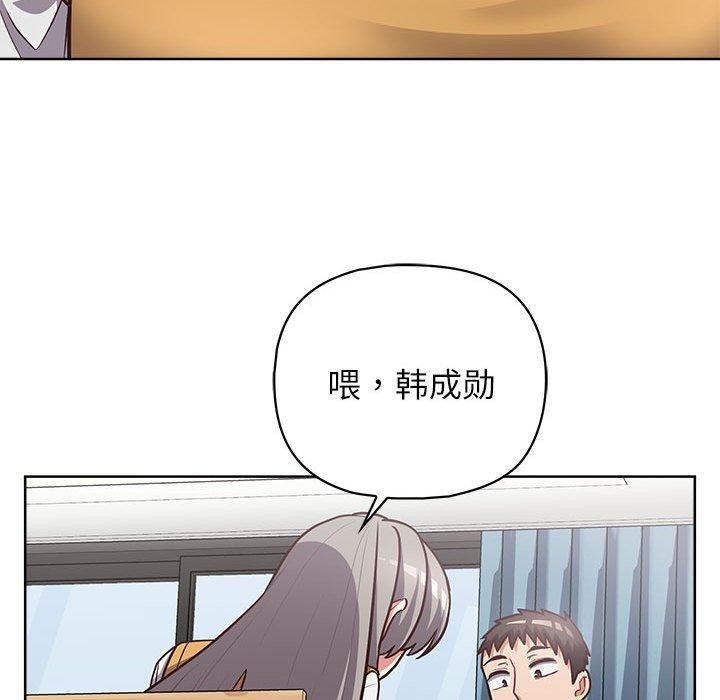 这公司归我了第34話