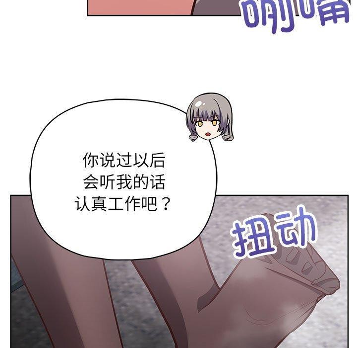 这公司归我了第34話