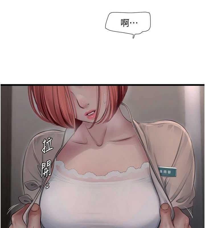 水电工日誌第75話-鬧水災的淫蕩下體