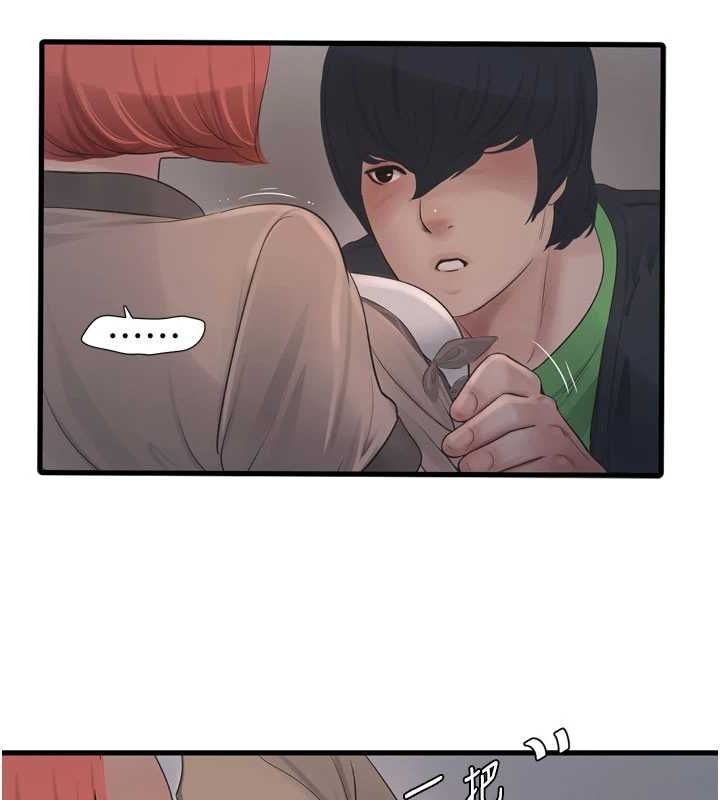 水电工日誌第75話-鬧水災的淫蕩下體