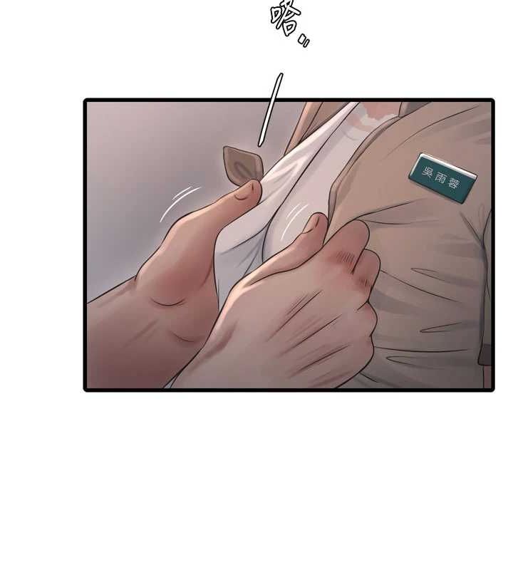 水电工日誌第75話-鬧水災的淫蕩下體