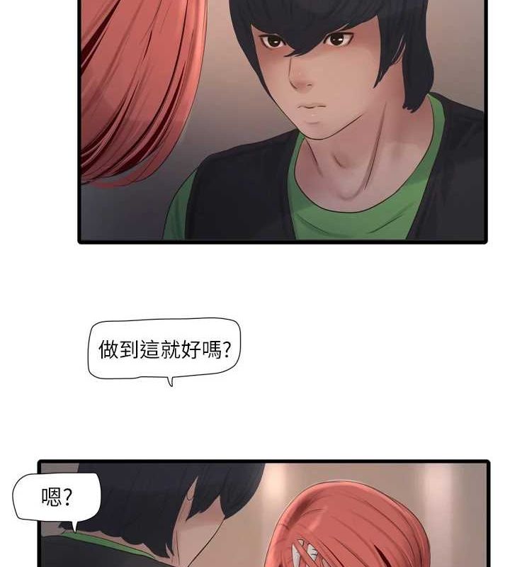 水電工日誌第75話-鬧水災的淫蕩下體