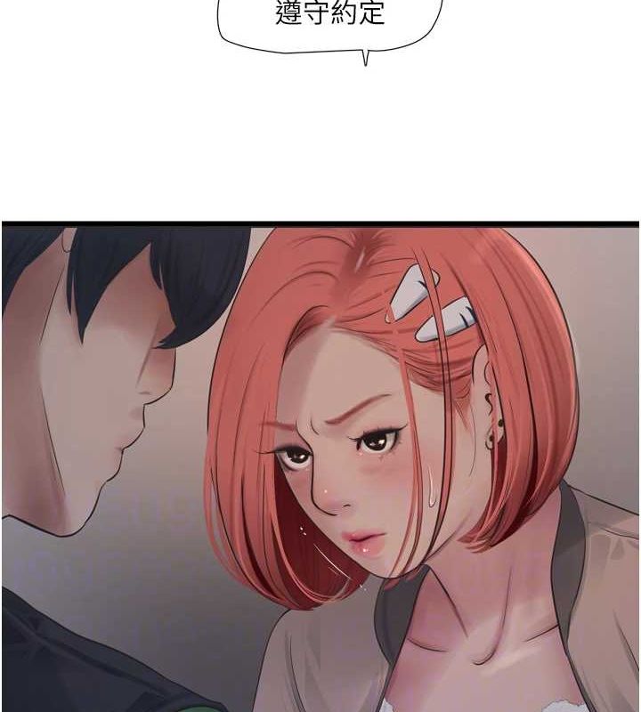 水电工日誌第75話-鬧水災的淫蕩下體