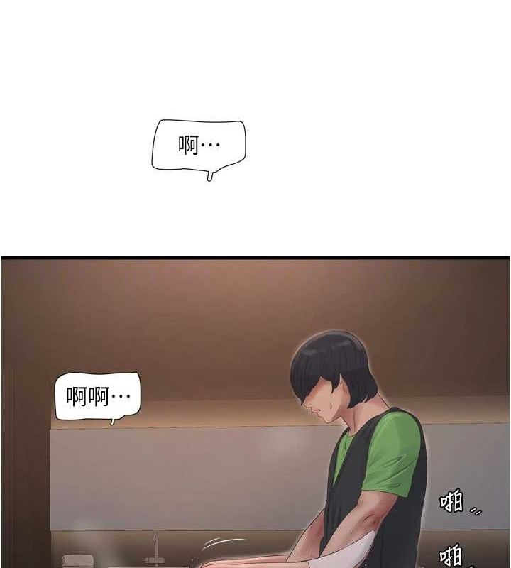 水电工日誌第75話-鬧水災的淫蕩下體