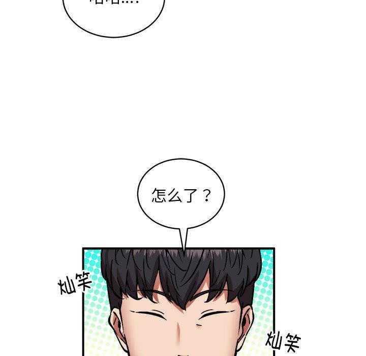 新都市外卖员第29話