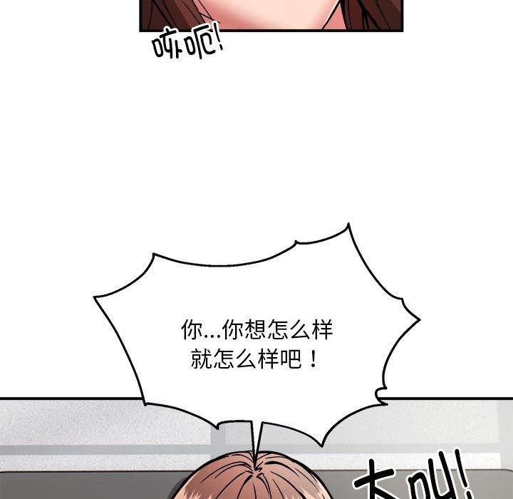 新都市外卖员第29話