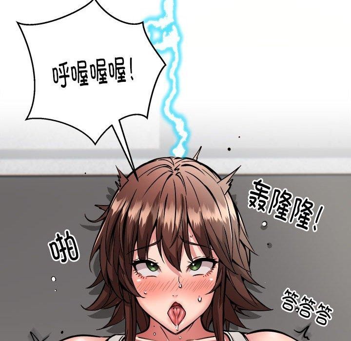 新都市外卖员第29話