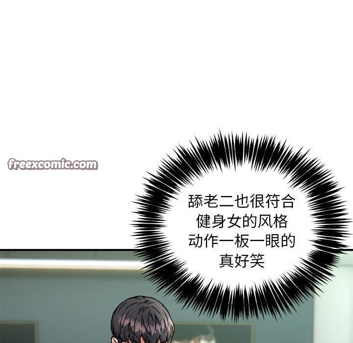 新都市外卖员第29話