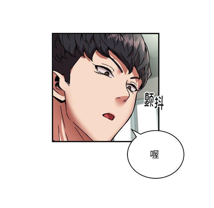 新都市外卖员第29話