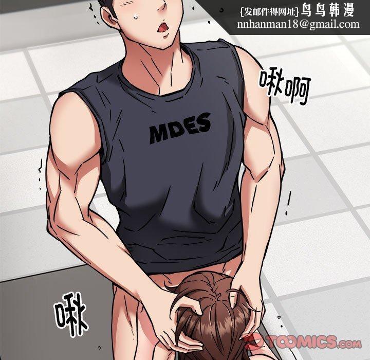 新都市外卖员第29話