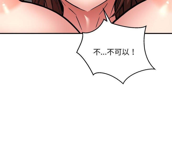 新都市外卖员第29話