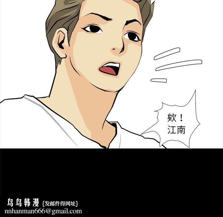 撩妹笔记本第20話