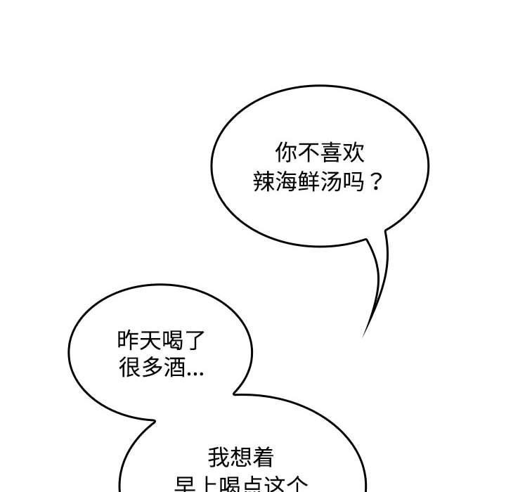 在公司偷偷爱第35話