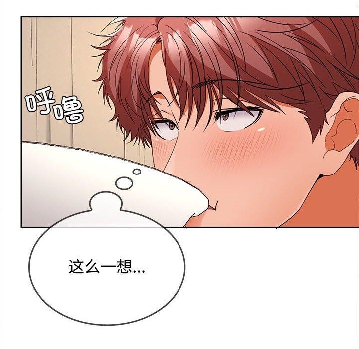 在公司偷偷爱第35話