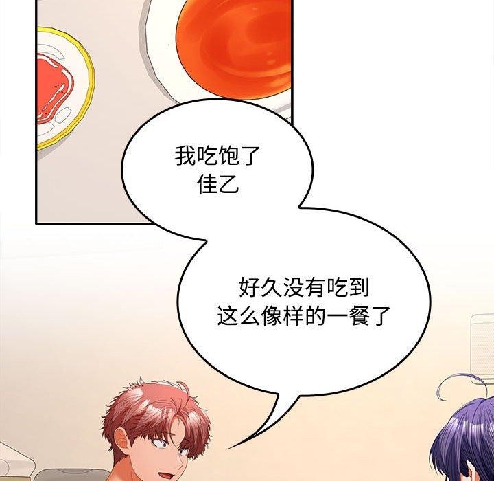 在公司偷偷爱第35話