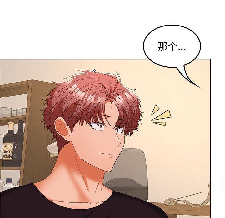 在公司偷偷爱第35話