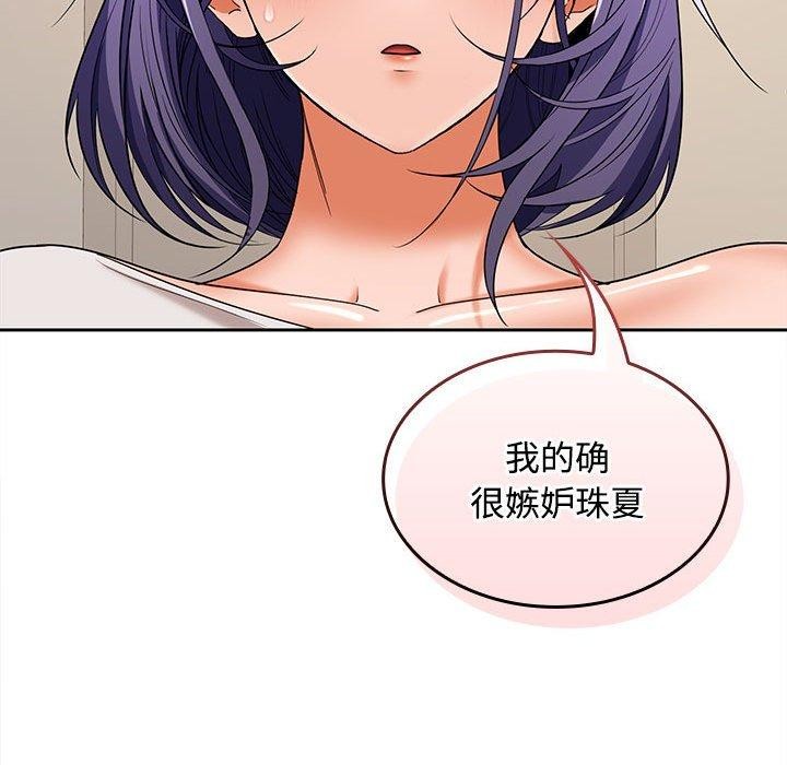 在公司偷偷爱第35話