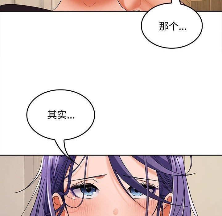 在公司偷偷爱第35話