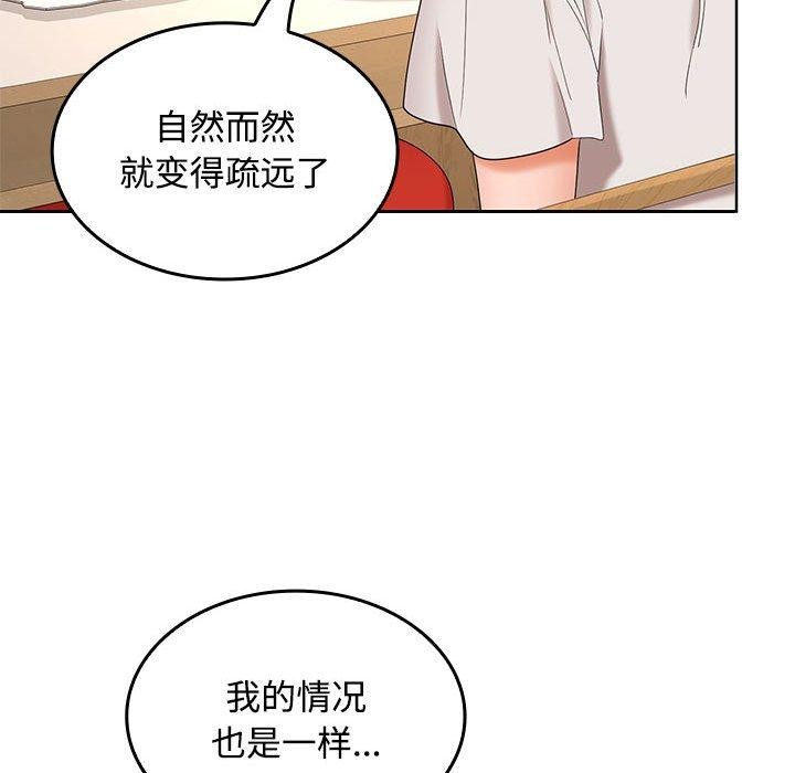 在公司偷偷爱第35話