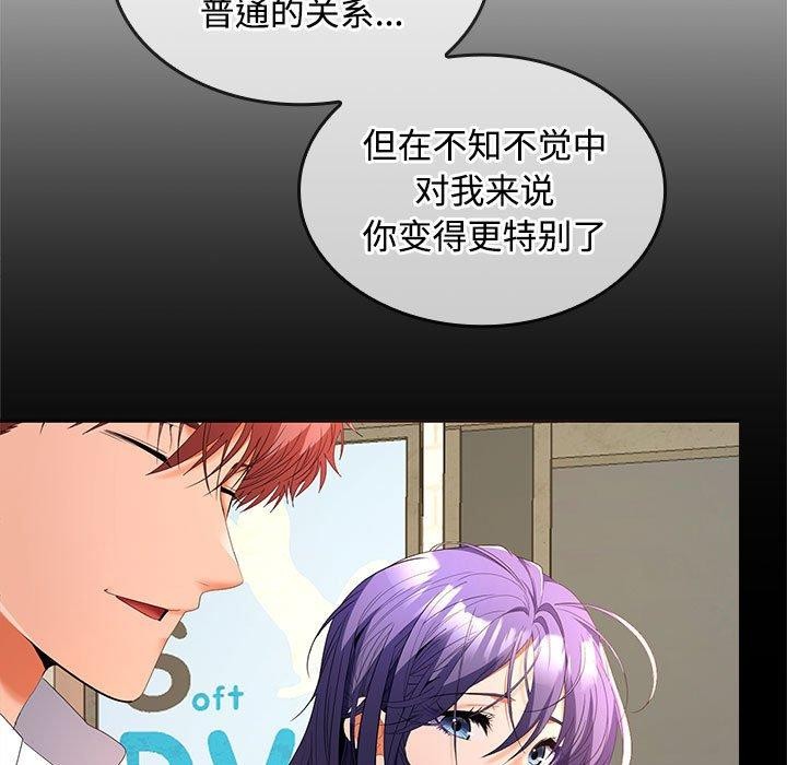 在公司偷偷爱第35話