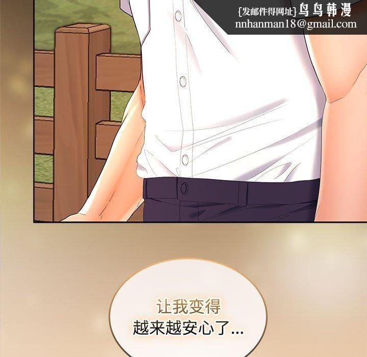在公司偷偷爱第35話