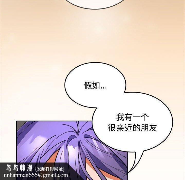 在公司偷偷爱第35話